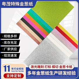 卡纸;其他包装用纸;艺术纸