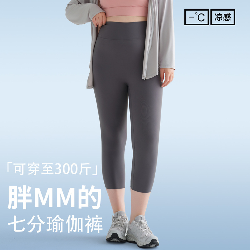Petite Women's 7/8 Yoga Pants 2026 New High-Waisted Butt-Lifting Summer Sun-Protection Cooling Plus-Size Sports Fitness Pants