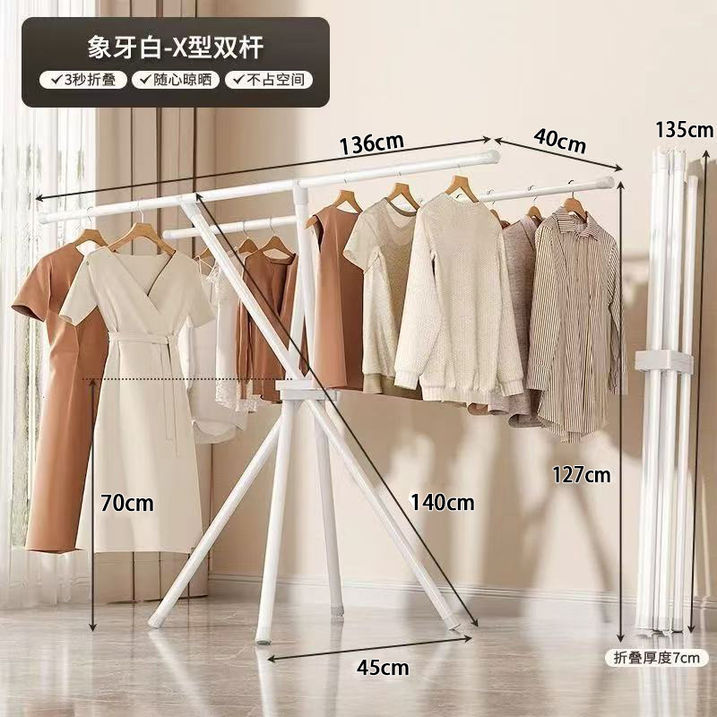 흰색 접이식 옷걸이