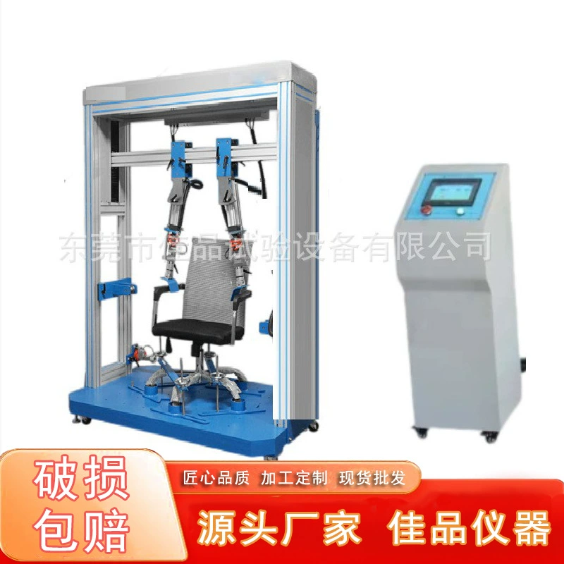 Тестер усталости стойкости подлокотника тестера прочности подлокотника места тестера стойкости подлокотника стула офиса бортовой