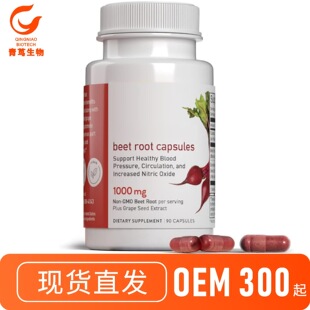 TK���R�d���u ��˸��z�� Beet root capsules �羳 ֧��OE M