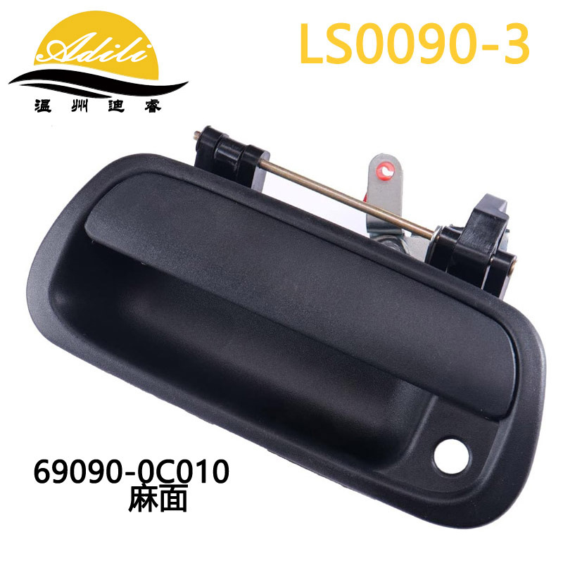 Applicable to Toyota Tantu 2000-2006 tailgate handle 69090-0C010 69090-0C030 black