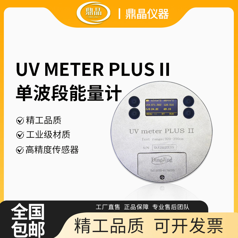 国产自主研发LED395UV能量计代替美国EIT L395UV能量计保修2年