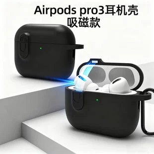Apple, compatible silicone headphones, magnetic protective case