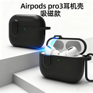 Apple, compatible silicone headphones, magnetic protective case