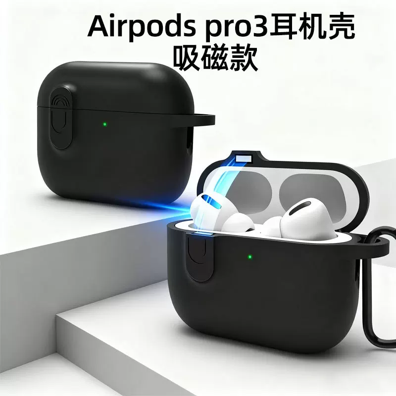 Apple, compatible silicone headphones, magnetic protective case