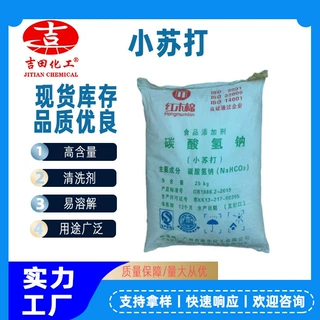 吉田小苏打粉25KG起工业级高含量易溶解清洗剂除臭家庭清洁去污粉