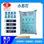 清洁家庭溶解除臭小苏打粉