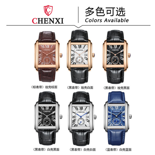 Chenxi brand square steel band calendar men's watch live cross-border foreign trade manufacturer wholesale fashion business quartz watch