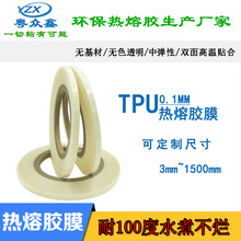 �͸ߜ�100��TPU�����zĤ���b���ϲ��ϟoɫ͸��������ˮϴ��ˮ�z�l