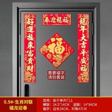 绒布2024龙年新年烫金高档植绒对联新款春节春联过年大门装饰门联