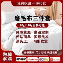 跨境三件套被套3d数码印花羽绒被套套装diy网红床上用品被套批发