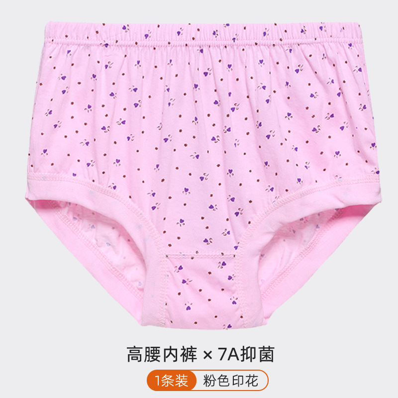 [upgraded antibacterial style] women’s triangle-pink print