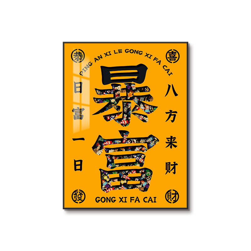 Madera de construcción de Lego, pintura colgante, pasillo de entrada, pasillo, celebración infantil, significado, alegría de inauguración de la casa, pintura decorativa única