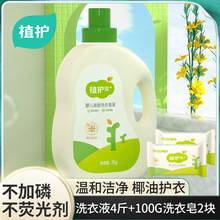 ֲ�o�냺ϴ��Һ4��+100gϴ������ͥ�b��Ȼ���㌚����ͯϴ����Һ