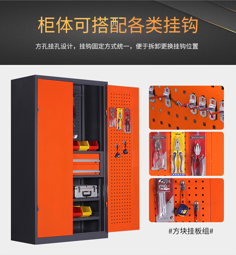 带锁工具柜.jpg