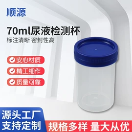 实验试纸;标本瓶;实验室耗材