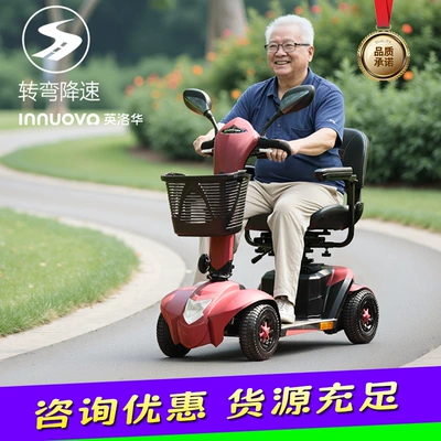 Yingluohua Elderly Mobility Scooter, Four-Wheel Electric Vehicle for the Elderly, Can Pick up Children, Pushable, Foldableable Safety Moped 3481 (Qatlanan elektrik velosipedlər)