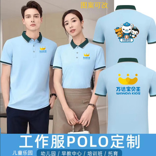 Wanda Baby King Children's Park Work Clothes Early Education Center Kindergarten Teacher T-Shirt Advertising Shirt Printing