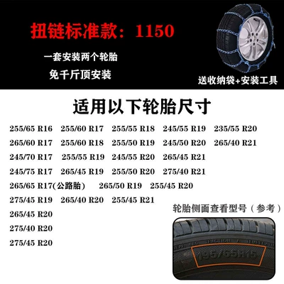 Tire snow chain: Deburred, Does Not Damage Tires - 1150-2-pack-tool-leave-tire-model-in-comments