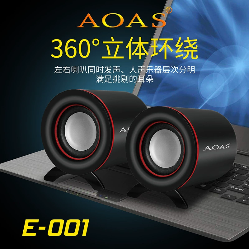 Компьютерные колонки (AOAS) E-001, проводная USB мини-стерео, компактный настольный набор с 360° звуком