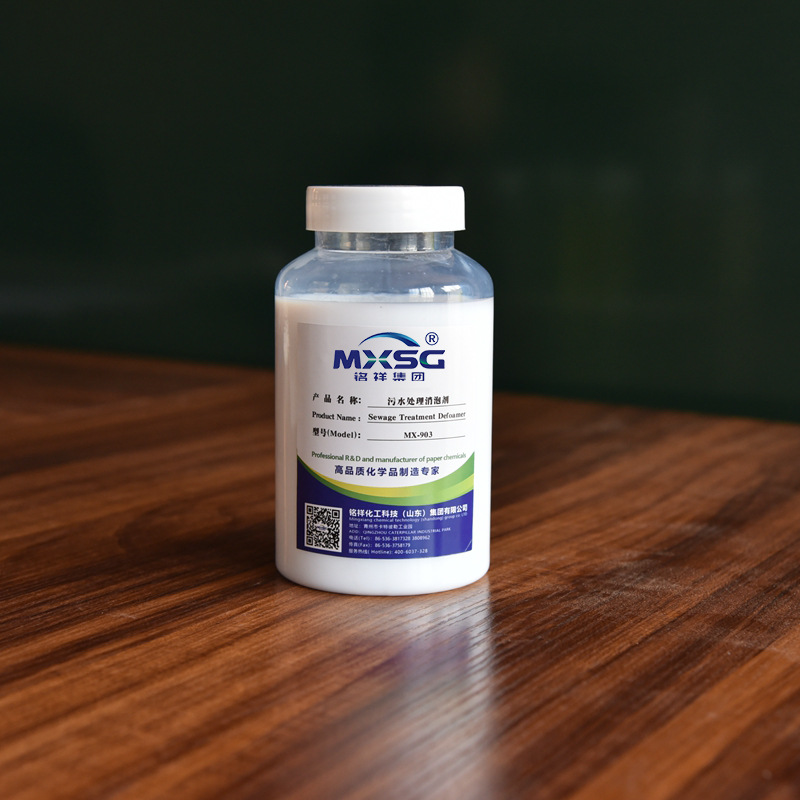 污水处理消泡剂 污水处理消泡剂批发 厂家污水消泡剂污水消泡剂