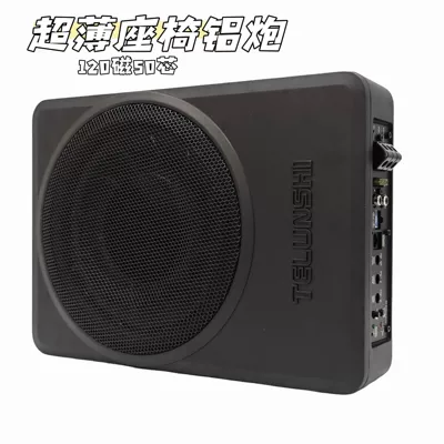 10inch Car Ultra-thin Aluminum Subwoofer Active Car Bass Speaker Under-Seat Audio Wholesale Factory Direct Supply (Car speaker/subwoofer) - 10inch-super-bass-subwoofer-aluminum-speaker-tc101-car-ultra-thin-active-speaker