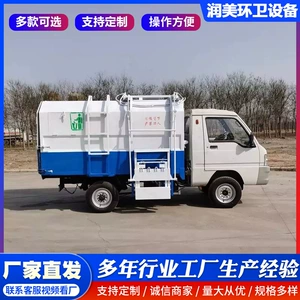 New Energy Sanitation Garbage Removal Vehicle, Electric Four-Wheel Garbage Truck with Hanging Bins, Small Three-Wheel Garbage Transport Vehicle Manufacturer