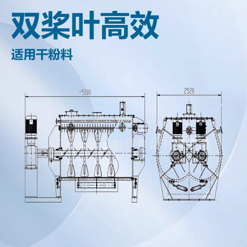 山东龙兴3立方卧式无重力双轴混合机|无重力双桨叶混合机厂家报价
