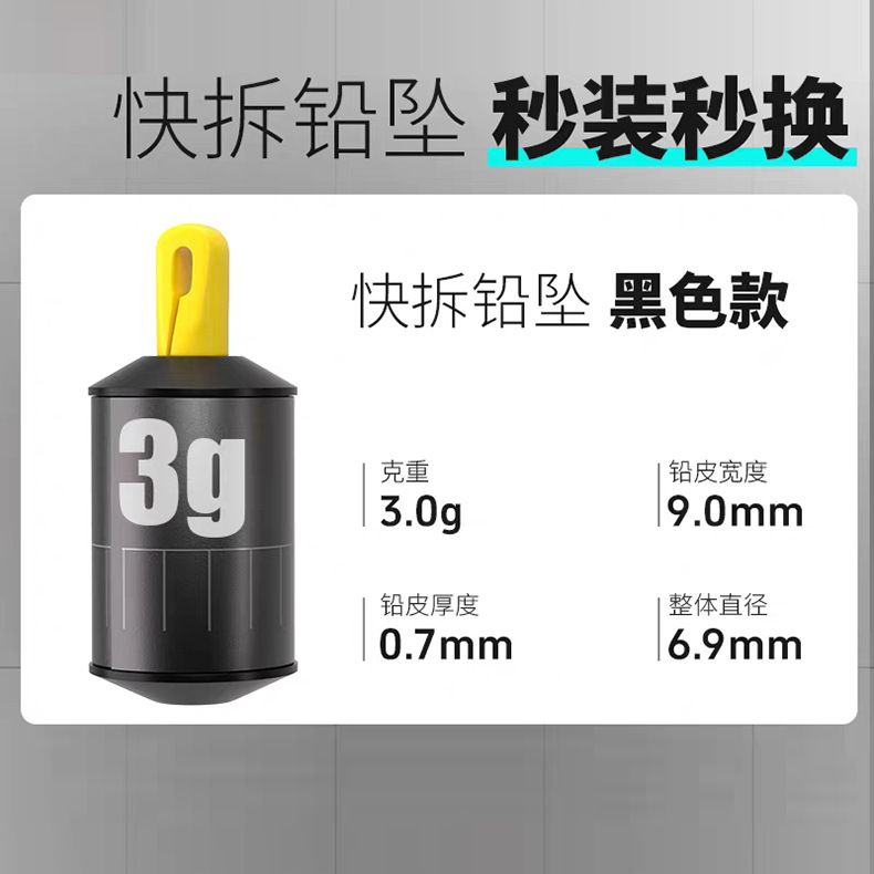 快拆铅坠可拆卸跑铅自由铅坠路滑专用铅坠防走水子线快挂咳嗽铅|undefined