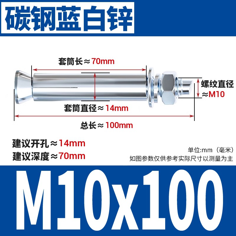 Анкерный болт Wanqian M10x100