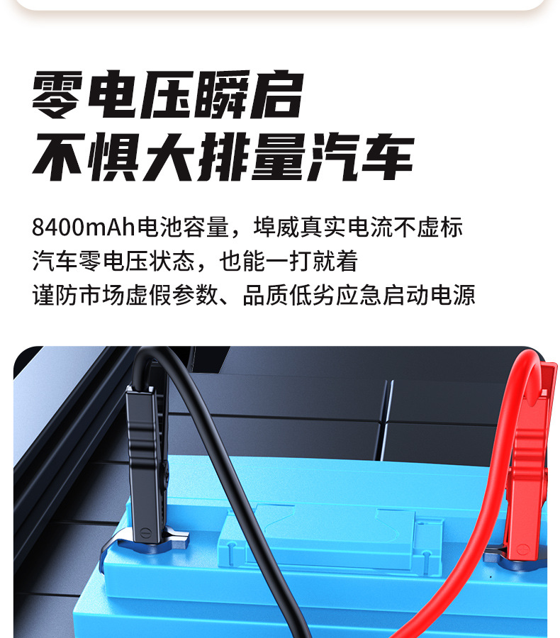 Buwei new car 12v emergency start power supply electric power bank two-in-one