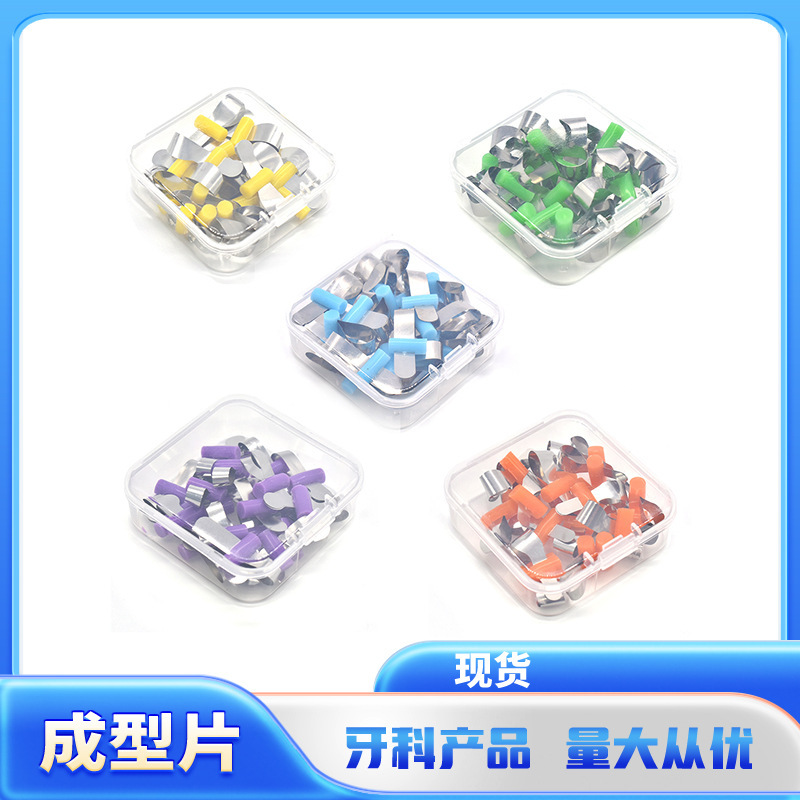 歯科成形片ステンレス成形片豆弁成形片豆弁補歯工具位置決め成形片20個セット|undefined