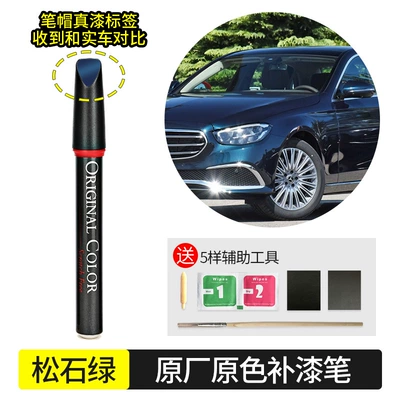 Avtomobil boya qələmləri — paint pen - turquoise-green-997