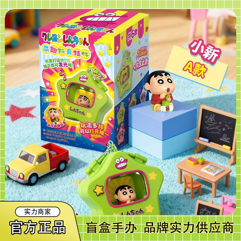 Authentic Crayon Shin-Chan Cute Toy Pendant (Solid Color Glowing Version) Trendy and Adorable Figure Pendant Wholesale Gift Authentic Crayon Shin-Chan Cute Toy Pendant (Solid Color Glowing Version) Trendy and Adorable Figure Pendant Wholesale Gift