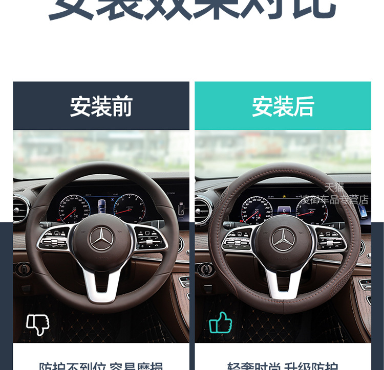 16-24 Mercedes-Benz E200L E260L E300L GLC260 GLC300 Steering Wheel Cover Leather Fool Winter