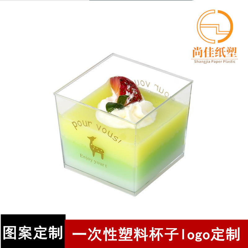 工厂定制logo慕斯杯5oz一次性塑料派对婚礼布丁杯印刷logo甜品杯