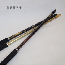 2.1米碳素抄网杆 可伸缩定位抄网 钓鱼抄子杆 抽拉捞鱼网杆 渔具