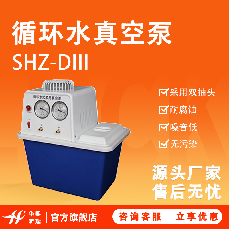 实验室蒸馏减压循环水真空泵 双表双抽多用真空泵