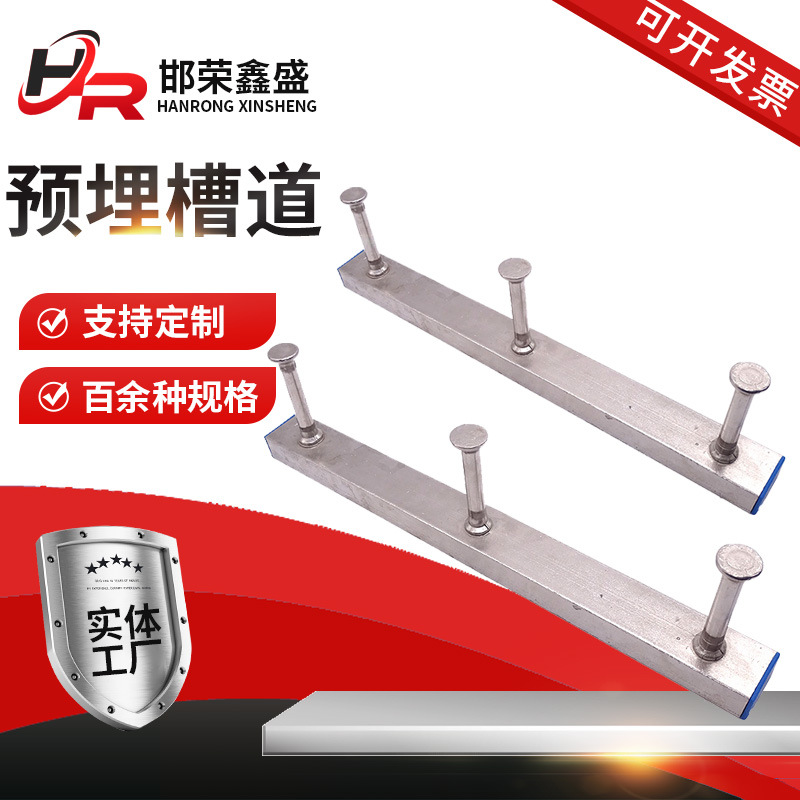 热镀锌地铁铁路幕墙隧道预埋件专用T型槽道哈芬槽热镀锌预埋件