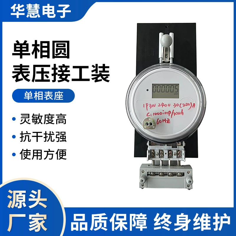 Инструмент для обжима одинарных счетчиков электроэнергии с цифровым дисплеем, прямые поставки с завода, для бытовых счетчиков.