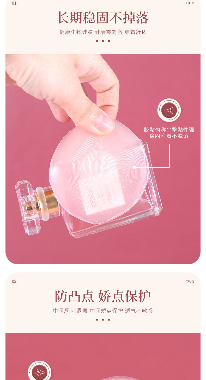 硅胶乳头贴_06