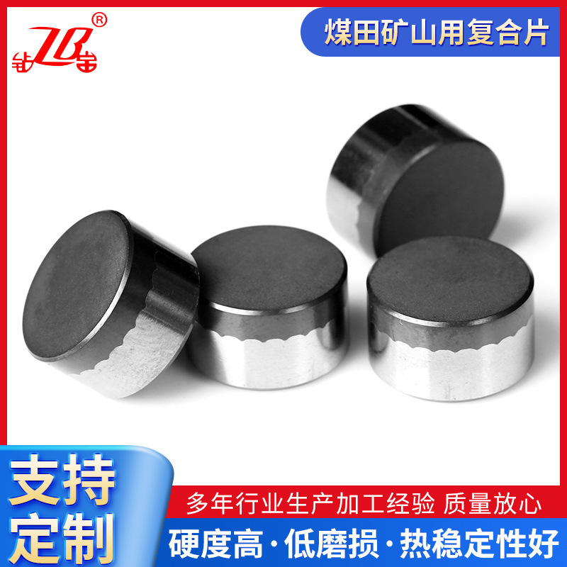 批发石油钻头用金刚石复合片 多规格聚晶金刚石复合片平面复合片