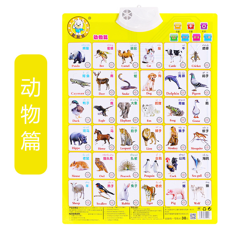 동물 (후크 전기)