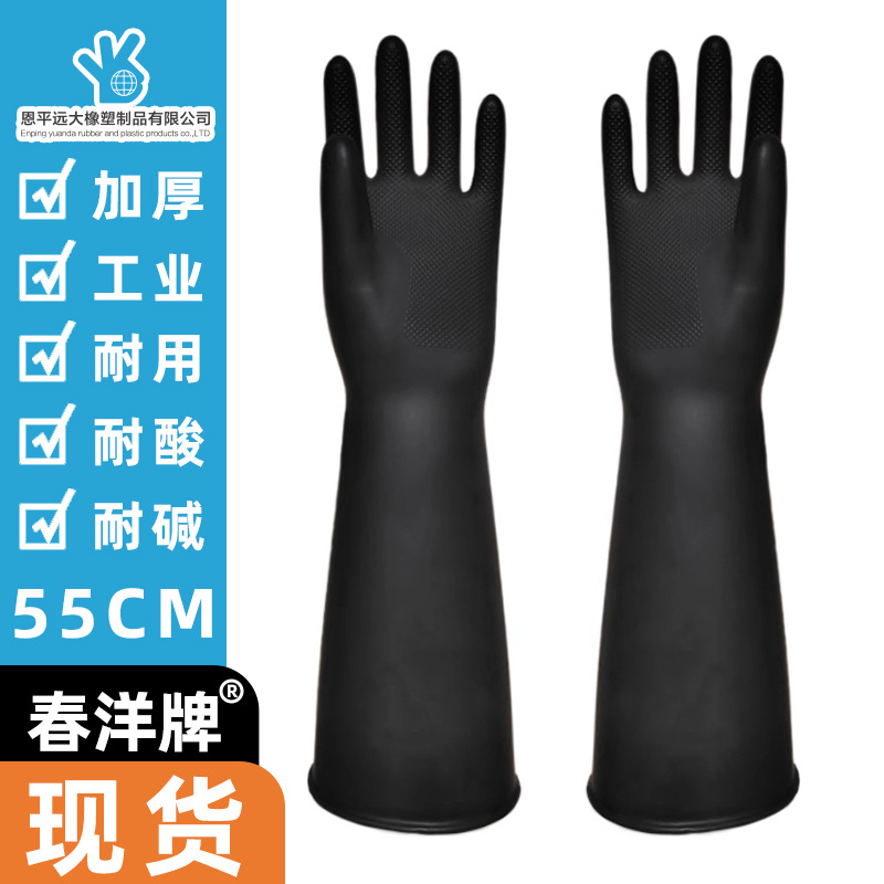 耐酸碱工业乳胶橡胶劳保手套耐磨不烂干活杀鱼手套工地施工手套