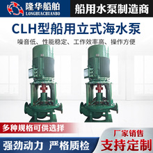�x�ıÏS�ҹ��������x�ı�CLH40-32-2������ʽ�x�ıùܵ�ˮ�üӉ�