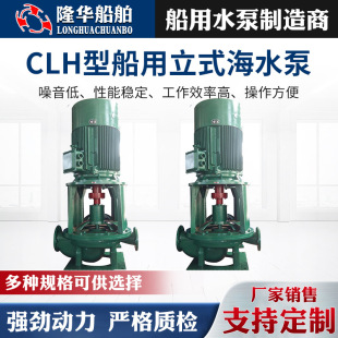 �x�ıÏS�ҹ��������x�ı�CLH40-32-2������ʽ�x�ıùܵ�ˮ�üӉ�