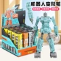 地摊二合一小学生儿童机器人