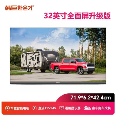 Display Tablet Lcd Tv – Car TV - 12v24v-32inch-full-screen-car-upgraded-version