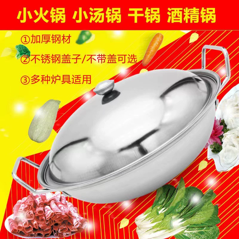 Спиртовой горшок против перелива Jinrongfa с крышкой Немагнитный сухой горшок из нержавеющей стали утолщенный маленький горячий горшок на вынос горячий горшок с круглым дном